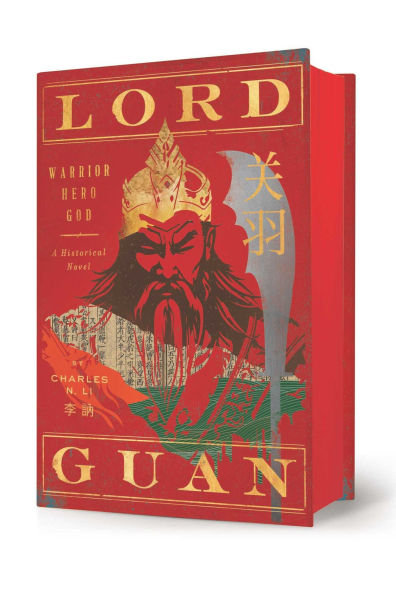 Lord Guan