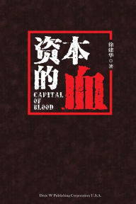 Title: Capital of Blood, Author: Jianhua Xu