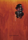Untitled (Chinese)