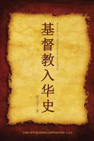 Title: History of Christianity into China, Author: Shangyu Chen