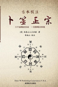 Title: Authentic Buddhism, Author: Nanshan Guo