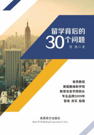 Title: 30 Problems Faced by International Students, Author: Yan Zeng