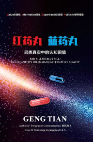 Title: RED PILL OR BLUE PILL: THE COGNITIVE DILEMMA IN ALTERNATIVE REALITY, Author: Geng Tian