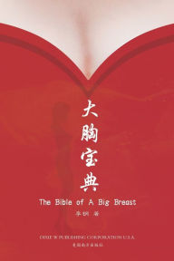 Title: 大胸宝典（The Bible of A Big Breast, Chinese Edition）, Author: Gang Li