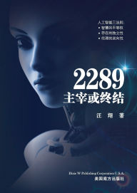 Title: 2289：主宰或终结, Author: Xiang Wang