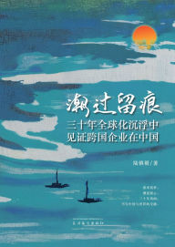 Title: 潮过留痕, Author: Zhenyi Lu