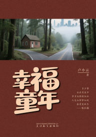 Title: 幸福童年, Author: Xiaoyun Lu