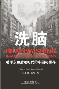 Title: 洗脑: 毛泽东和后毛时代的中国与世界, Author: 永毅 宋