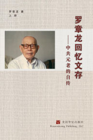 Title: ???????:???????(?), Author: ??? Luo Zhanglong