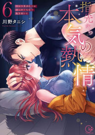 Title: Fire in His Fingertips: A Flirty Fireman Ravishes Me with His Smoldering Gaze Vol. 6, Author: Kawano Tanishi