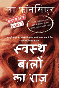 Title: Swasth Baalon Ka Raaz Extract Part 1: Sampoorn Bhojan aur Jeevanashailee Guide Aapake Swasth Baalon ke Liye, Author: La Fonceur