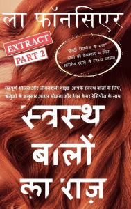 Title: Swasth Baalon Ka Raaz Extract Part 2: Sampoorn Bhojan aur Jeevanashailee Guide Aapake Swasth Baalon ke Liye, Author: La Fonceur