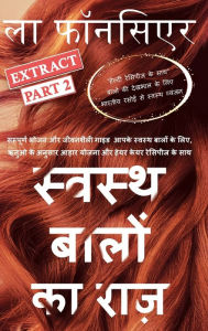 Title: Swasth Baalon Ka Raaz Extract Part 2 (Full Color Print): Sampoorn Bhojan aur Jeevanashailee Guide Aapake Swasth Baalon ke Liye, Author: La Fonceur