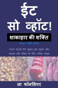 Title: Eat So What! Shakahar ki Shakti Volume 1: (Mini edition), Author: La Fonceur