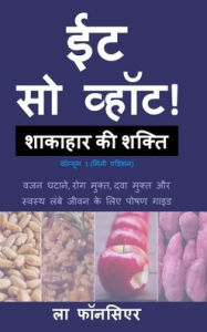 Title: Eat So What! Shakahar ki Shakti Volume 1: (Mini edition), Author: La Fonceur