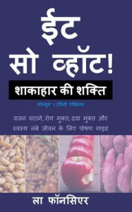 Title: Eat So What! Shakahar ki Shakti Volume 1 (Full Color Print): (Mini edition), Author: La Fonceur