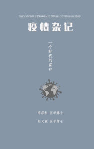 Title: The Doctor's Pandemic Diary: Covid 19 in 2020, Author: Liansong Chen