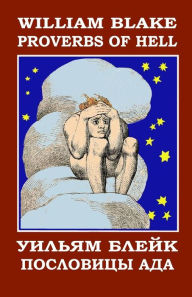 Title: Proverbs of Hell: English-Russian bilingual edition with the Illustrations by the author, Author: William Blake