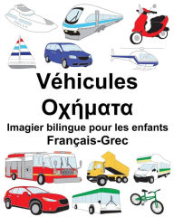 Title: Français-Grec Véhicules Imagier bilingue pour les enfants, Author: Suzanne Carlson