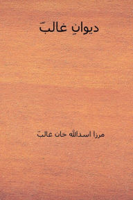 Title: Diwan-E-Ghalib (Urdu Edition), Author: Mirza Asadullah Baig Khan