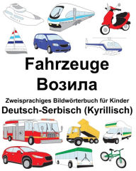 Title: Deutsch-Serbisch (Kyrillisch) Fahrzeuge Zweisprachiges Bildwörterbuch für Kinder, Author: Suzanne Carlson