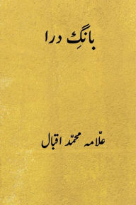 Title: Bang-E-Dara ( Urdu Edition ), Author: Muhammad Iqbal