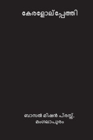 Title: Keralolpathi ( Malayalam Edition ), Author: Anonymous .