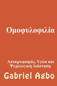 Title: Homosexuality: The Occult, Health and Psychological Dimensions (Greek Edition), Author: Gabriel Agbo