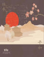 Notebook: Sunset on brown cover and Lined pages, Extra large (8.5 x 11) inches, 110 pages, White paper