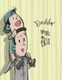 Daddy: My only hero on yellow cover (8.5 x 11) inches 110 pages, Blank Unlined Paper for Sketching, Drawing , Whiting , Journaling & Doodling