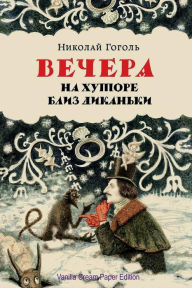 Title: Vechera Na Hutore Bliz Dikan'ki, Author: Nikolai Gogol