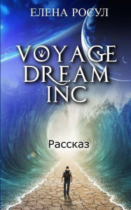 Title: Voyage Dream Inc Russian Edition, Author: Olena Rosul