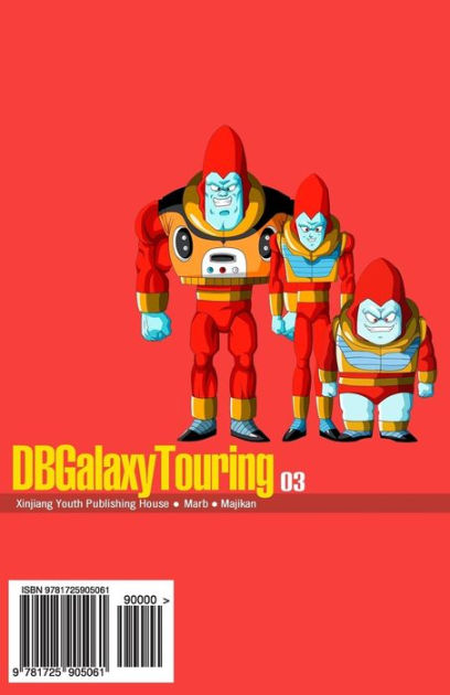 DBGalaxyTouring Volume 1: a Dragon Ball GT manga 