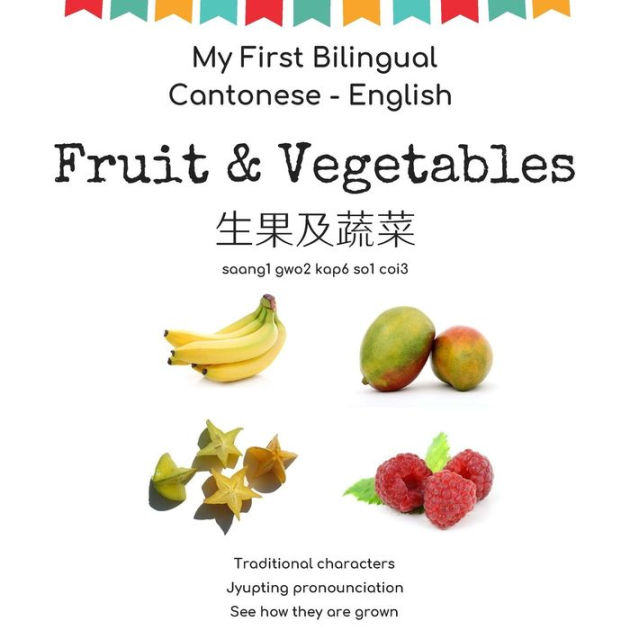 My First Bilingual Cantonese English Fruit & Vegetables Cantonese