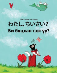 Title: Watashi, chiisai? Bi byatskhan gej üü?: Japanese [Hirigana and Romaji]-Mongolian: Children's Picture Book (Bilingual Edition), Author: Philipp Winterberg