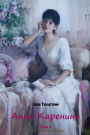 Anna Karenina. Tom 1