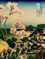 Japanese Writing Practice Book: Hokusai - Shinagawa on the Tokaido Cover Premium Kanji practice notebook Genkouyoushi Paper 110 pages