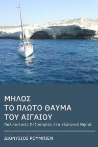 Title: Milos. the Floating Wonder of the Aegean: Culture Hikes in the Greek Islands, Author: Denis Roubien