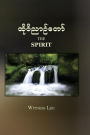 The Spirit