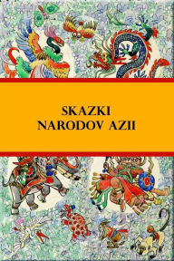 Title: Skazki narodov Azii, Author: Unknown
