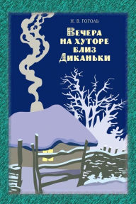 Title: Vechera Na Hutore Bliz Dikan'ki, Author: Nikolai Gogol