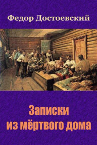 Title: Zapiski Iz Mjortvogo Doma, Author: Fyodor Dostoevsky