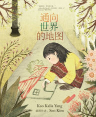 Title: A Map into the World (Chinese Edition), Author: Kao Kalia Yang