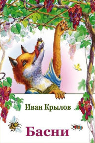Title: Basni, Author: Ivan Krylov