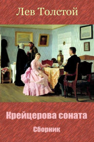 Title: Krejcerova Sonata. Sbornik, Author: Leo Tolstoy