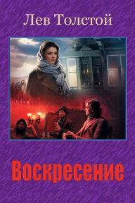 Title: Voskresenie, Author: Leo Tolstoy