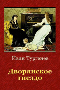 Title: Dvorjanskoe Gnezdo, Author: Ivan Sergeevich Turgenev
