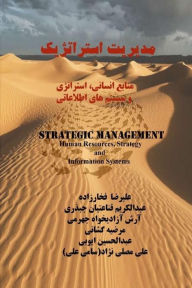 Title: Strategic Management: Human Resources, Strategies and Information Systems, Author: Ali Reza Fakharzadeh