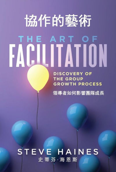 The Art of Facilitation (Dual Translation - English & Chinese): Discovery of the Group Growth Process