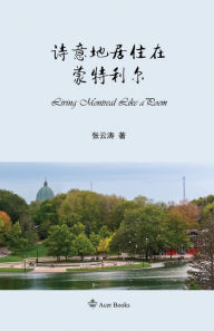 Title: 诗意地居住在蒙特利尔: Living Montreal Like a Poem, Author: Zhang Yuntao